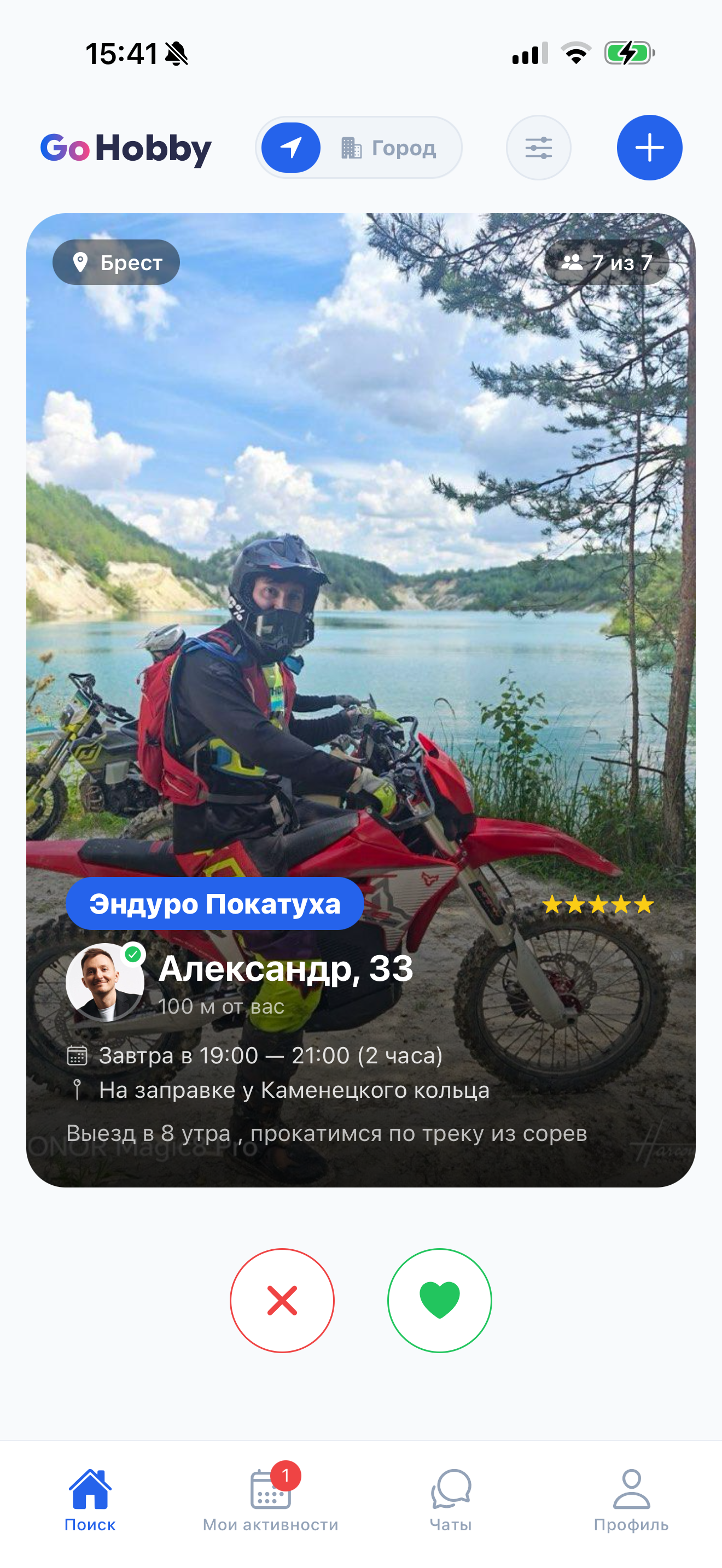 GoHobby приложение